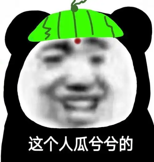  聊天必备怼人表情包