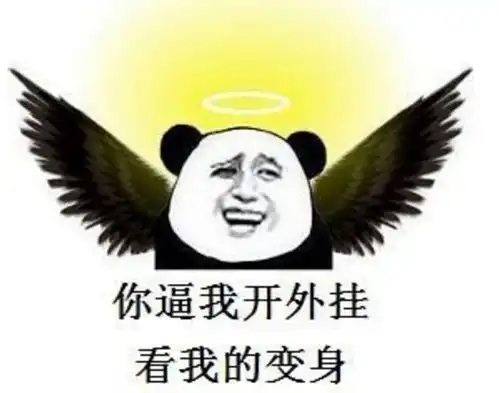 不是你的掉发表情包扎心