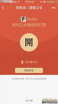  包你说语音口令app包你说语音口令破解版下载乐游网软件下载