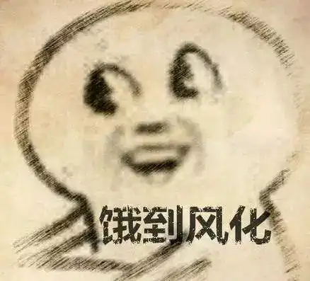 除夕不能嘘嘘我不过了行不行 除夕不能嘘嘘我不过了行不行