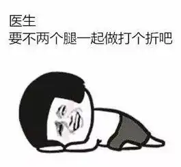  上了年纪膝盖总是疼,怎么办阜康医生告诉你一个解决问题的办法