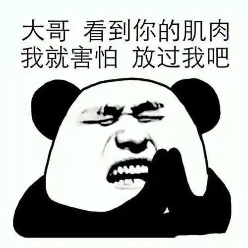  朋友圈最骚的肌肉男,是他