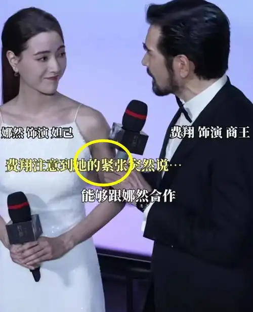 封神首映礼费翔昏昏欲睡,肤色3种颜色,对女演员太亲昵