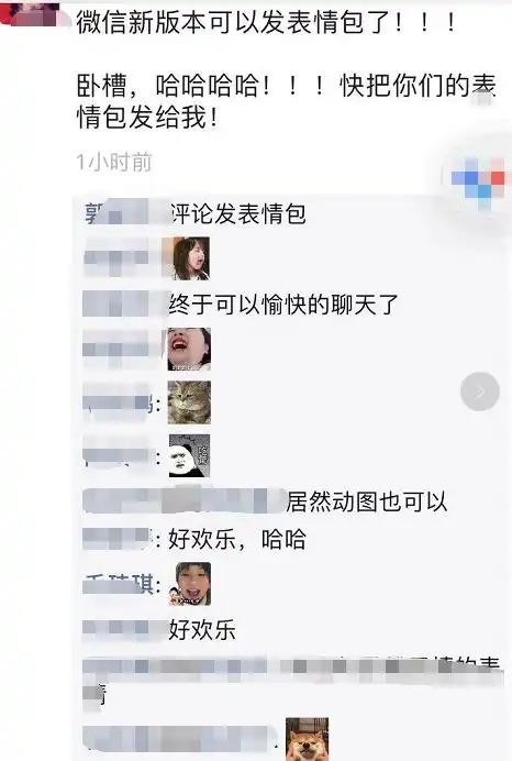  刚刚,朋友圈发生重大变化网友大战一触即发