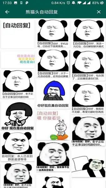  趣表情下载安装趣表情输入法下载v1.5.0安卓版当易网