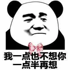  表情包动图很生气也不敢胡闹