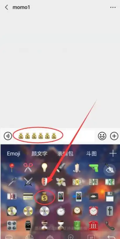 微信的钱袋表情怎么打 微信的钱袋表情怎么打