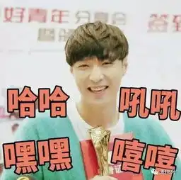  每日一荐张艺兴带字搞笑表情包大全一人我饮酒醉