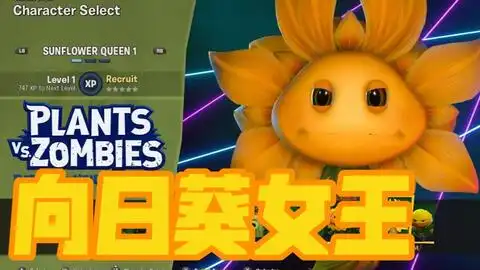 植物大战僵尸和睦小镇保卫战隐藏角色地精试玩转载 植物大战僵尸和睦小镇保卫战隐藏角色地精试玩转载