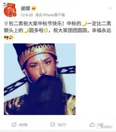  韩红回应表情包年轻人价值观扭曲这锅你背不背