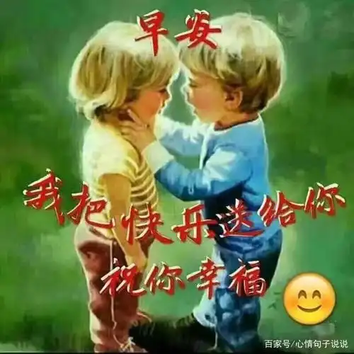 早上好免打字图片带祝福语图片创意唯美夏天早安问候祝福表情图片