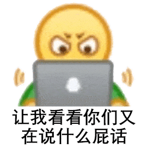  撩妹撩汉表情包假期太无聊进来拿图撩对象