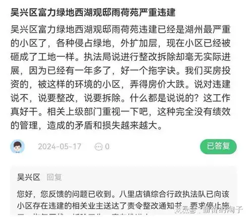  半年拆除近20家有人说这是湖州违建最严重的小区,你同意吗