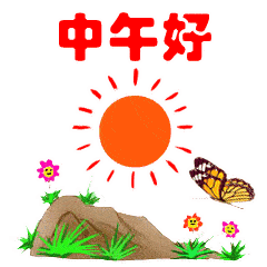  中老年表情包大全,大家早上好中午好下午好晚上好问候图片