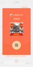  微信红包出新玩法能带表情还能自拍