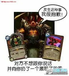  对方不想和你说话炉石表情炉石传说对方不想和你说话系列表情包下载飞翔下载