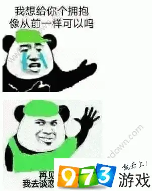  原谅帽表情包图片大全原谅帽大作战游戏表情包图片来源汇总