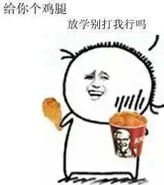 修仙功法表情包助手