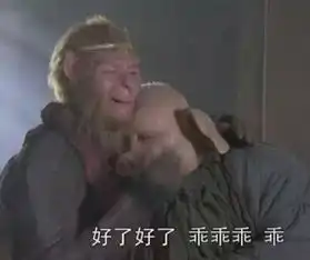  男人,活的就是个刺激