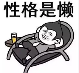  神总结青岛人性格,第一条就中枪