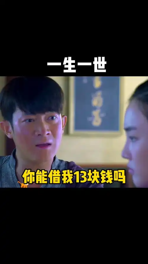  你能借我十三块钱吗,我明天就还你,我还你十四块,你借我一生,我还你一世艾特你想艾特的人表情包每一帧都是表情包情侣日常
