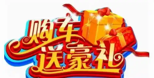  电力全开众享出行一汽大众id.家族11.11乐购会