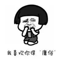  胡乱分析系列表情包微信头像图片大全