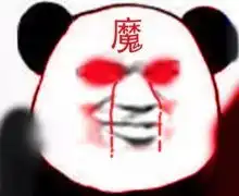  修仙系列表情包完整版