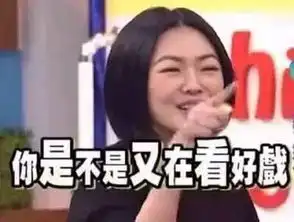  没看过这些剧但你一定有ta的表情包
