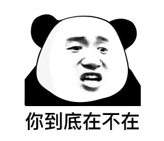  拿捏对手表情包系列