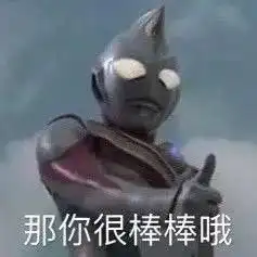  表情包斗图必备,对方不想和你说话并向你放了一个鸡米花味的屁