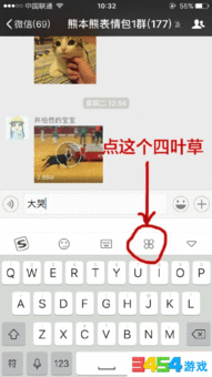  搜狗输入法怎么搜索表情包搜狗输入法表情包搜索功能在哪里
