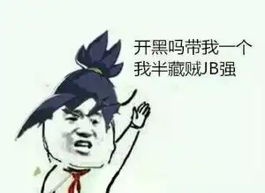  你有什么关于守望先锋的表情包