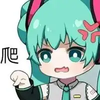  爬的表情包