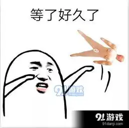  抖音等了很久了表情包分享抖音等了很久了全套表情包下载地址