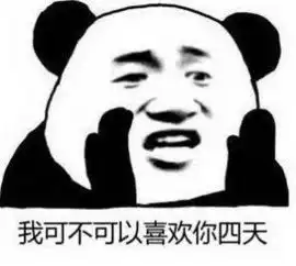  表情包,抖音总有一天我会踏着七色云彩来娶你的狗命表情包