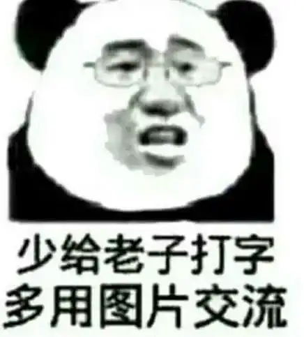 表情高技术怼人必备表情看到你这种人,我的中指和白眼就按耐不住了表情 表情高技术怼人必备表情看到你这种人,我的中指和白眼就按耐不住了表情