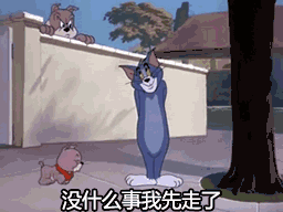  90后回忆杀丨猫和老鼠表情包,沙雕又有趣