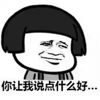 微信暧昧聊天表情包qq表情