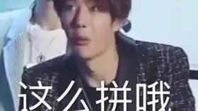  producex101最终话决赛现场舞台哔哩哔哩干杯bilibili