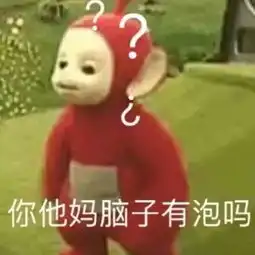  最近超火的怼人表情包我看你是脑袋里进大米粥了吧