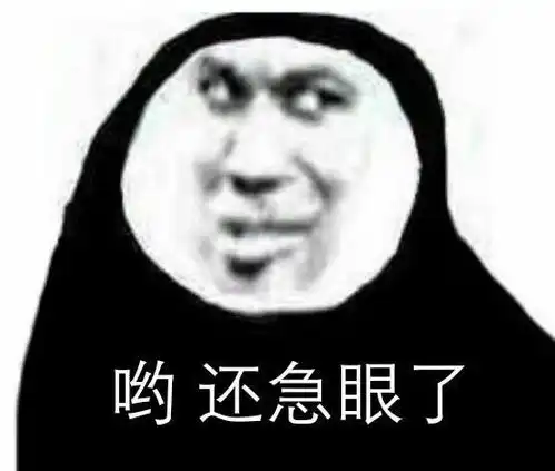  沙雕熊猫表情包你是不是觉得自己很幽默