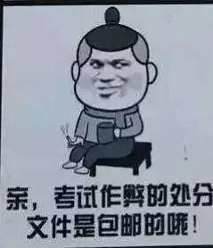 刑法的表情包