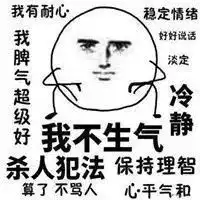 都是人才表情包