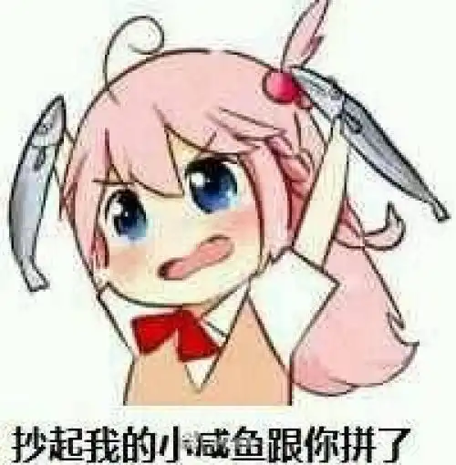 露舌头装傻表情包