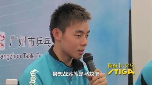  当陈建安说最想战胜马龙时,马龙的表情亮了
