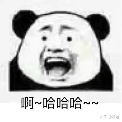  有哪些沙雕熊猫头表情包