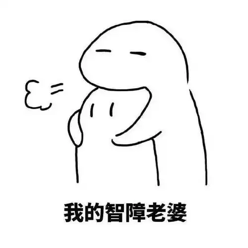 鞠躬谢谢的表情包智障