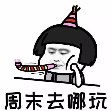 双叶杏人生啊表情包起起