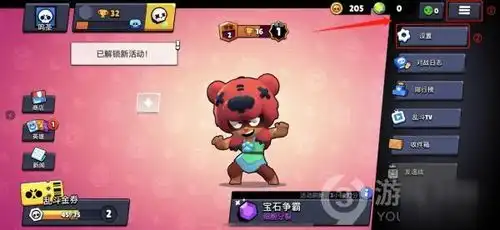  荒野乱斗表情怎么设置分享最新荒野乱斗表情怎么设置攻略教程手游下载游戏推荐